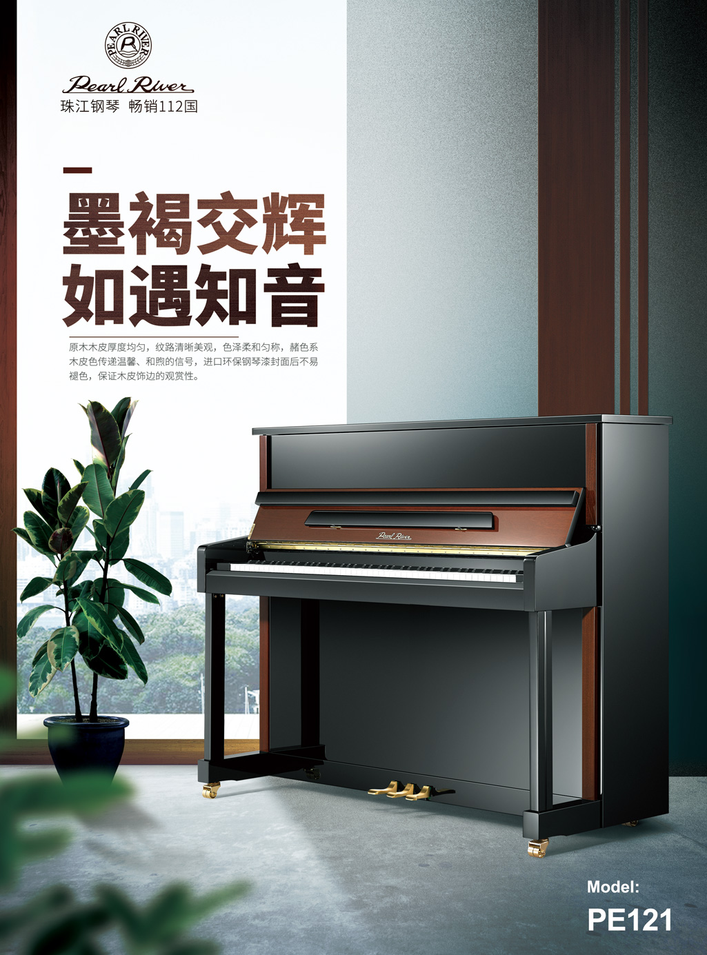 重庆珠江钢琴专卖店