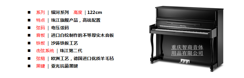 重庆钢琴